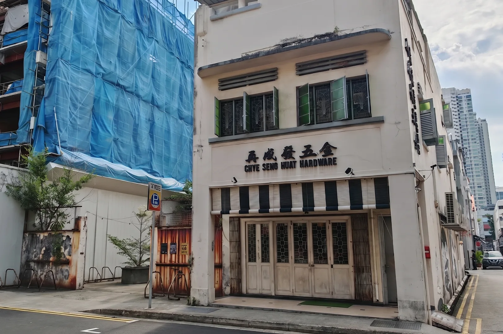 Exterior view of Chye Seng Huat Hardware, a popular specialty coffee house in an industrial-style heritage building in Singapore.